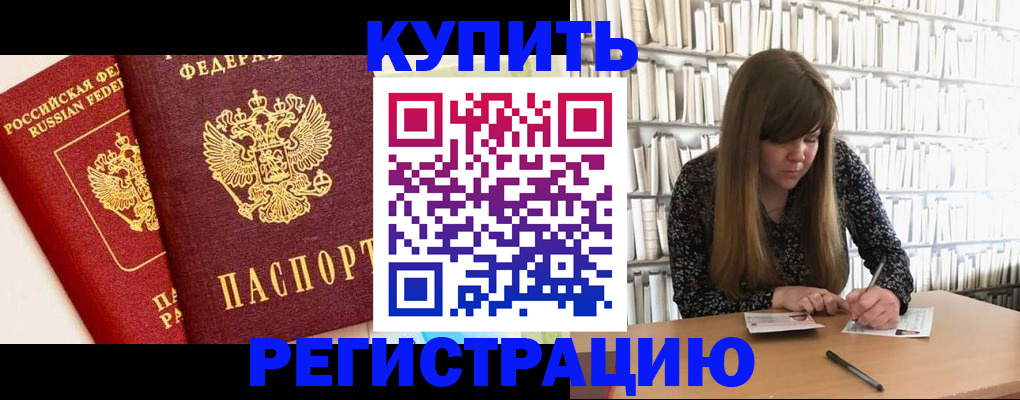 прописка для кредита в Козельске